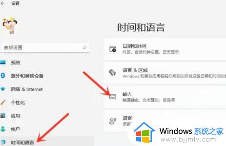 windows默认输入法设置怎么操作_windows如何设置默认输入法