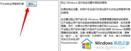 windows启动被安全策略阻止怎么办_windows运行程序被安全策略阻止如何解决