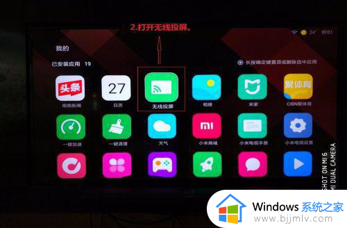 windows如何投屏到小米电视_windows投屏到小米电视怎么操作