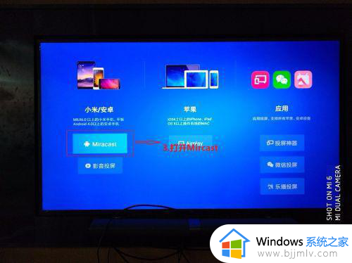 windows如何投屏到小米电视_windows投屏到小米电视怎么操作