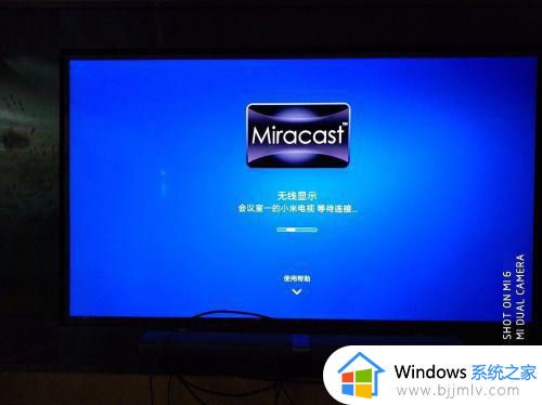 windows如何投屏到小米电视_windows投屏到小米电视怎么操作