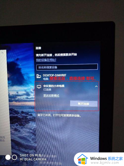 windows如何投屏到小米电视_windows投屏到小米电视怎么操作