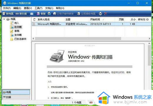 windows扫描仪在哪里_windows如何打开扫描仪