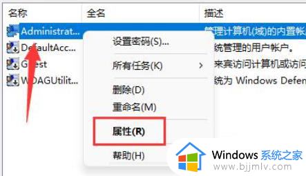 windows11用户改名如何操作_如何修改windows11用户名