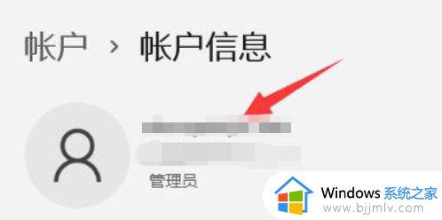 windows11用户改名如何操作_如何修改windows11用户名
