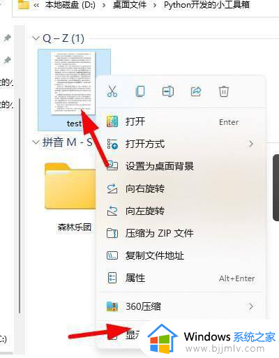 windows11怎么打印文件_windows打印文件怎么操作