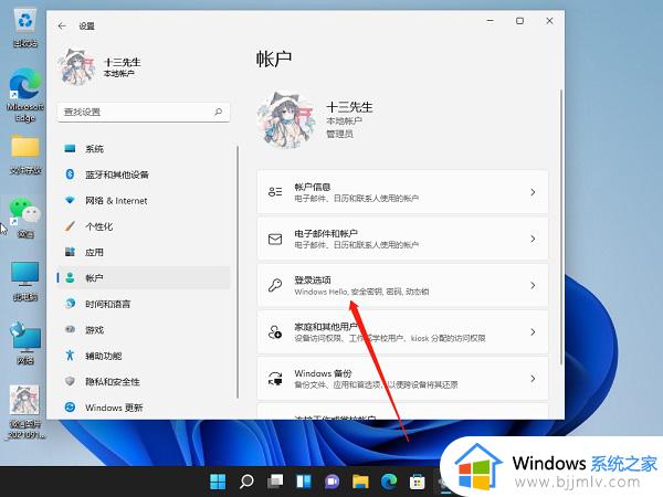 windows11怎么关闭pin_windows11如何取消pin登录