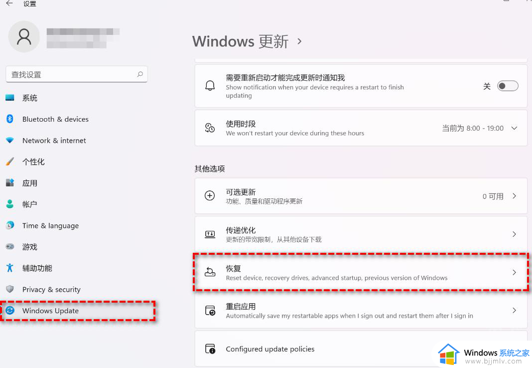 windows11怎么恢复到window10 windows11如何降级windows10