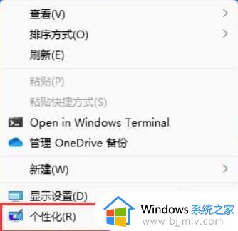 windows11怎么将此电脑放在桌面_windows11如何把此电脑显示在桌面