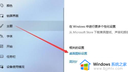 windows11怎么将此电脑放在桌面_windows11如何把此电脑显示在桌面