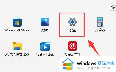 windows11怎么开vt windows11电脑如何开启vt