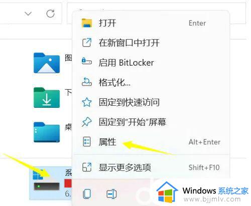 windows11怎么看固态硬盘_windows11查看固态硬盘如何操作