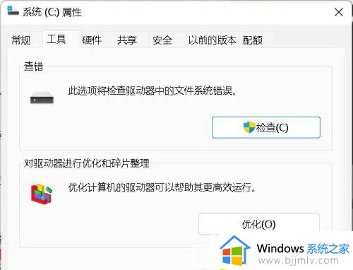 windows11怎么看固态硬盘_windows11查看固态硬盘如何操作