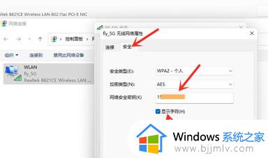 windows11怎么看无线网密码_windows11查看wifi密码怎么操作