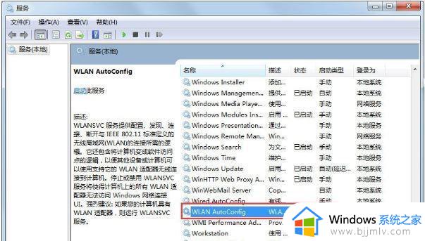 win7检测不到wifi怎么办_win7无法发现wifi如何解决