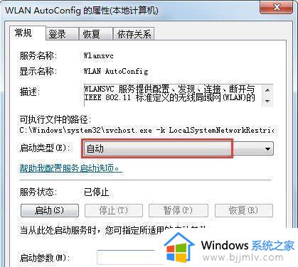 win7检测不到wifi怎么办_win7无法发现wifi如何解决