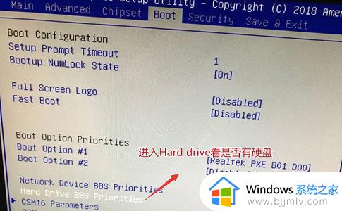 win7进入bios改启动怎么操作_win7如何进入bios改启动