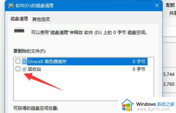 win11c盘空间不足怎么清理_win11c盘太满了如何清理不误删