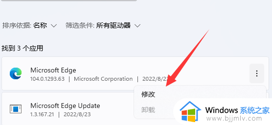 win11edge无法访问此页面怎么办_win11新版edge无法访问页面解决方法