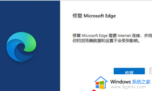 win11edge无法访问此页面怎么办_win11新版edge无法访问页面解决方法