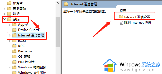 win11ipv6无访问权限上不了网怎么办_win11ipv6无网络访问权限修复方法