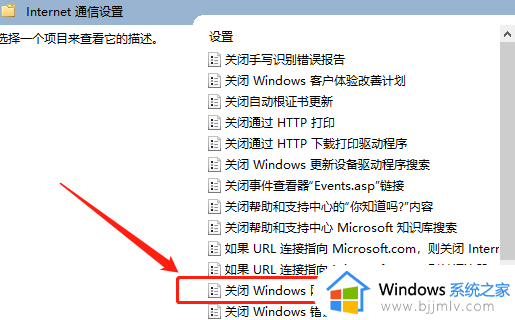 win11ipv6无访问权限上不了网怎么办_win11ipv6无网络访问权限修复方法