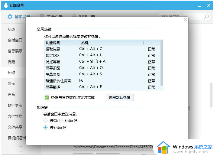 win7快捷键截屏怎么操作_win7如何实现快捷键截屏