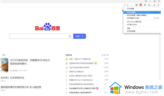 win7快捷键截屏怎么操作_win7如何实现快捷键截屏