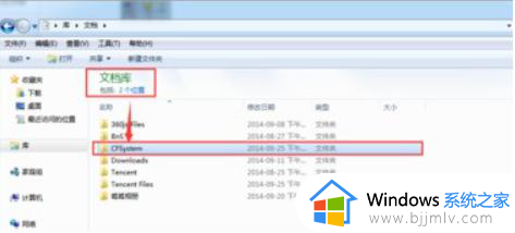 win7快捷键截屏怎么操作_win7如何实现快捷键截屏