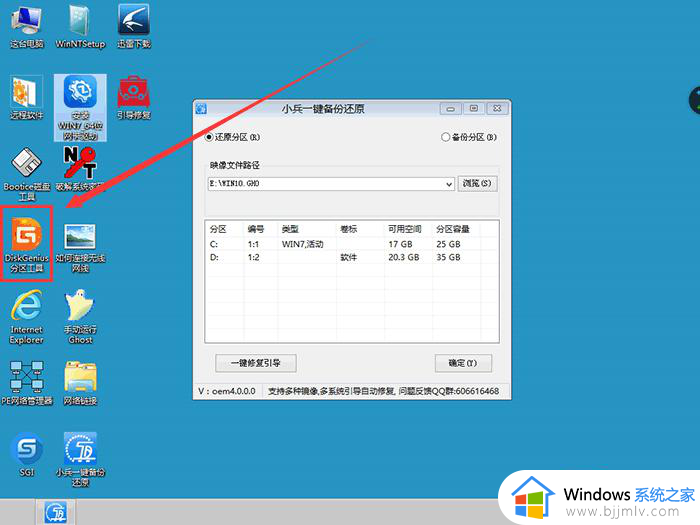 固态硬盘win10分区是mbr还是guid_win10固态硬盘分区表类型mbr与guid区别