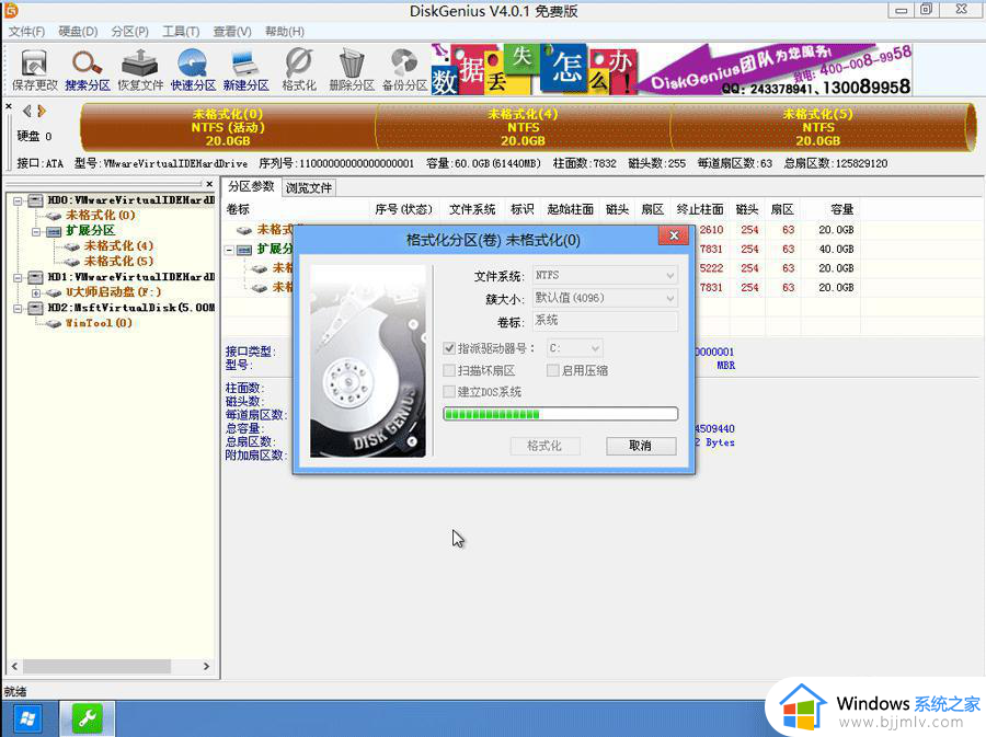 固态硬盘win10分区是mbr还是guid_win10固态硬盘分区表类型mbr与guid区别