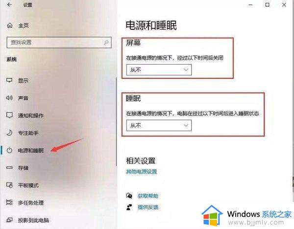 如何关闭win10休眠模式_win10电脑自动休眠怎么取消