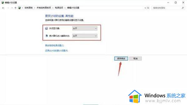 如何关闭win10休眠模式_win10电脑自动休眠怎么取消