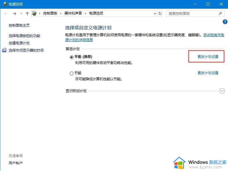 windows10自动休眠怎么关闭_windows10如何取消自动休眠