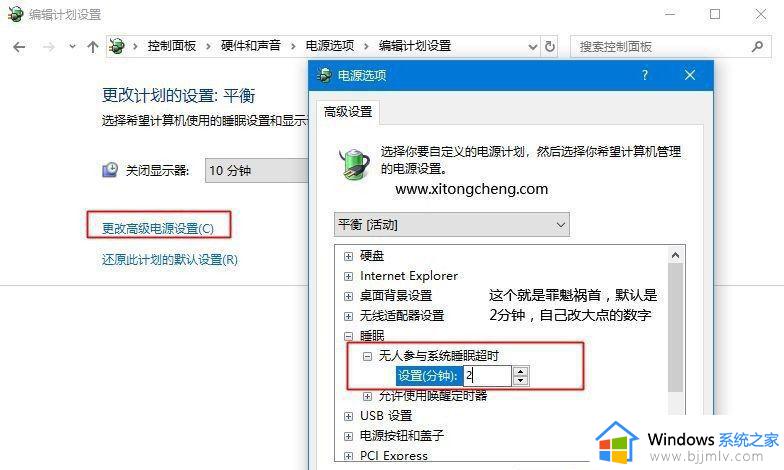 windows10自动休眠怎么关闭_windows10如何取消自动休眠