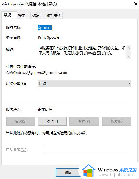 惠普打印机驱动win10装不上怎么办_win10惠普打印机驱动装不了处理方法