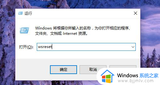 windows商店下载不了软件怎么办_windows商店下载不了软件如何处理
