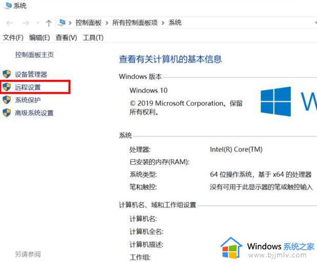 家庭版win10远程桌面如何使用_打开win10家庭版远程桌面的方法