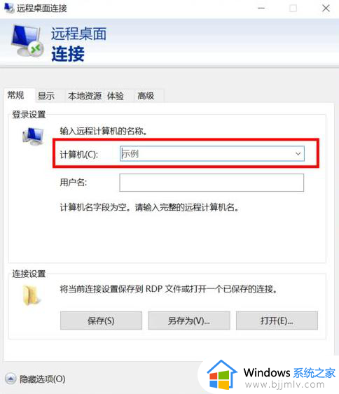 家庭版win10远程桌面如何使用_打开win10家庭版远程桌面的方法