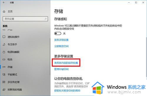 windows商店下载位置更改方法_windows商店下载位置如何更改