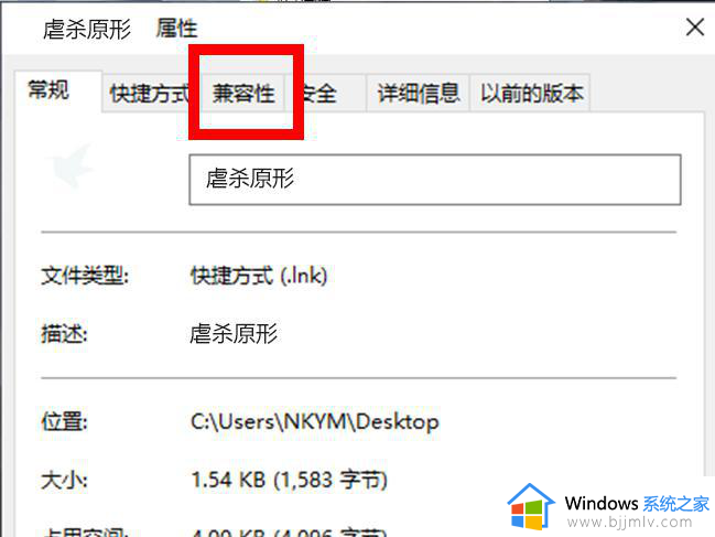 虐杀原形2闪退win10怎么办_win10虐杀原形2闪退解决方法