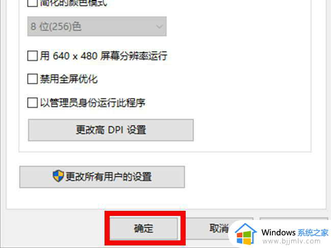 虐杀原形2闪退win10怎么办_win10虐杀原形2闪退解决方法