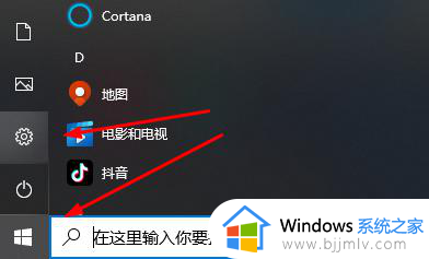 win10你的windows许可证即将过期怎么解决一直弹窗