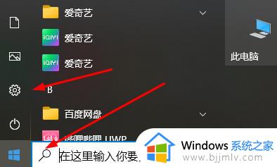 win10你的windows许可证即将过期怎么解决一直弹窗