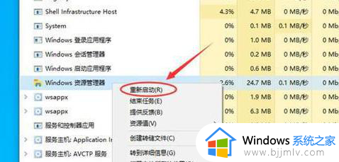 windows任务栏无法点击怎么办_windows任务栏点不了怎么解决