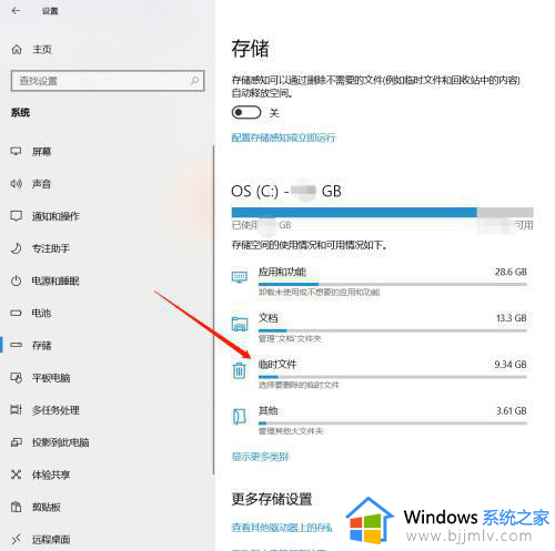 windows缓存清理步骤_windows缓存如何清理