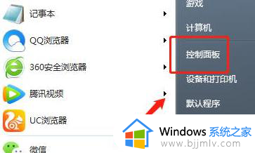 windows7显卡控制面板在哪里_windows7怎么调出显卡控制面板