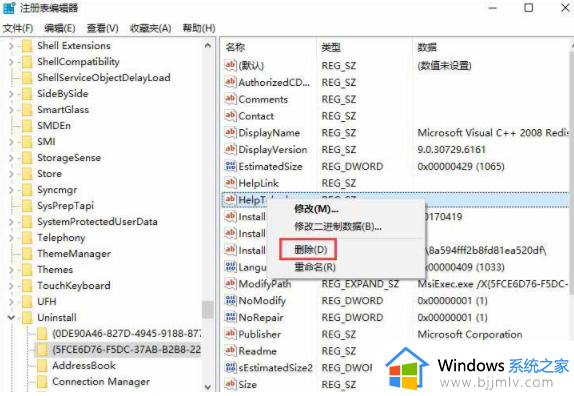 windows删除注册表怎么操作_windows如何清理注册表