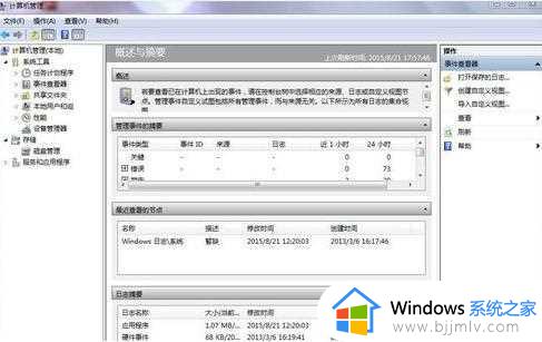 windows删除文件日志在哪里 windows如何删除系统日志