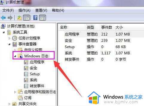 windows删除文件日志在哪里_windows如何删除系统日志